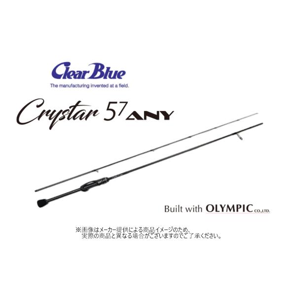 Clear Blue Crystar 57 BF/ANY アジングロッド Clear Blue（クリアブルー） Crystar57ANY(クリスター) (アジング