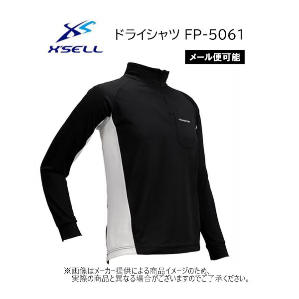 【メール便可】X'SELL(エクセル) 　ドライシャツ　(フィッシング長袖ウェア・軽量・吸水速乾・通気性)(鮎・渓流釣り) ブラック (FP-5061)-