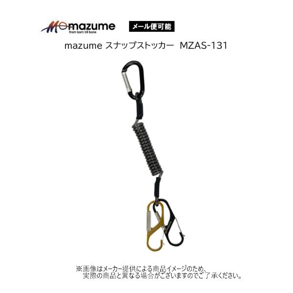 【メール便可】mazume(マズメ)　スナップストッカー　(釣り用品・フィッシングツール・落下防止) (MZAS-131) -