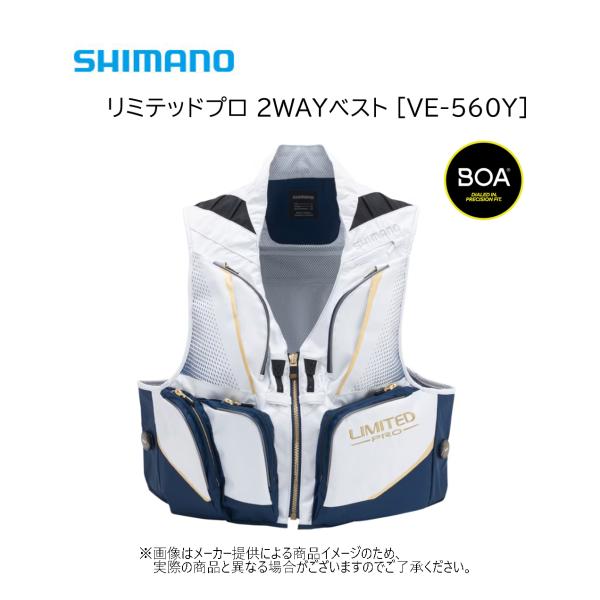 シマノ（SHIMANO） リミテッドプロ 2WAYベスト (釣り用品・BOA(R