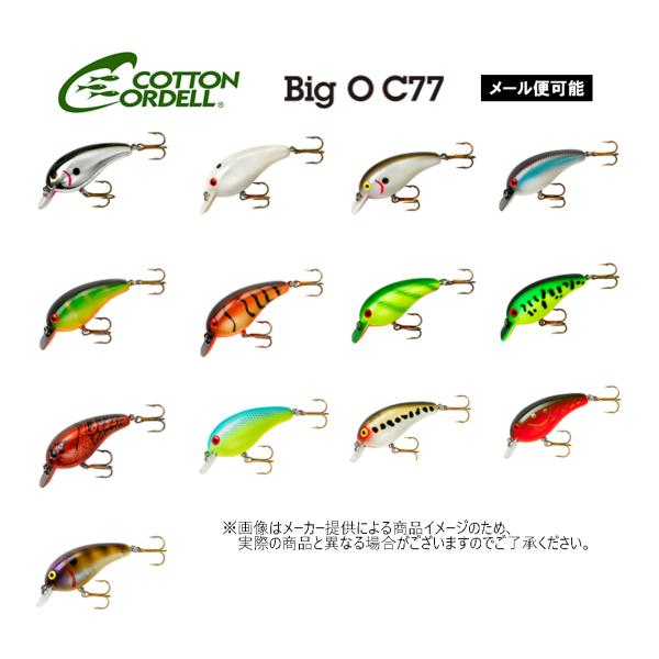 【メール便可】Cotton Cordell(コットンコーデル)　Big O C77(ビッグオー C77) 5.72cm 9.4g　(釣り用品・バスルアー・フローティング・ハードルアー) -