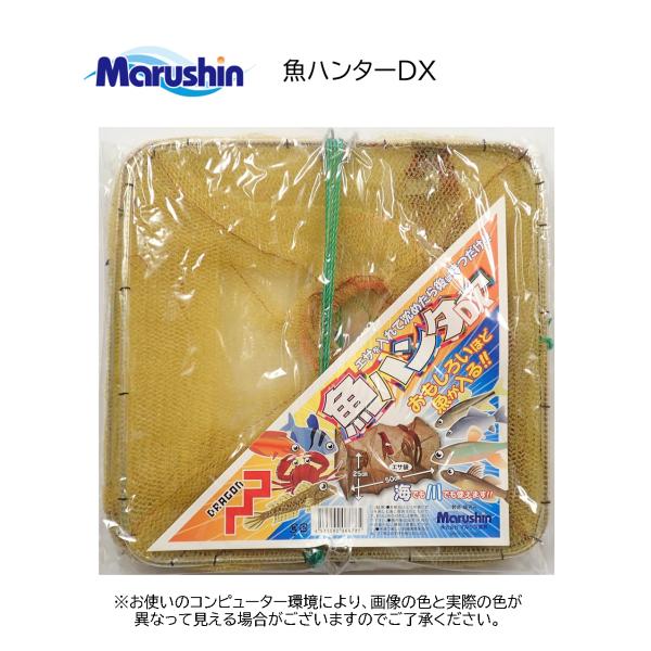 マルシン漁具(Marushin)　魚ハンターDX　(釣り用品・フィッシングツール・魚取り網) (068785)-