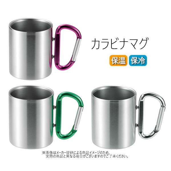 The country story カラビナマグ (アウトドア・キャンプ・バーベキュー