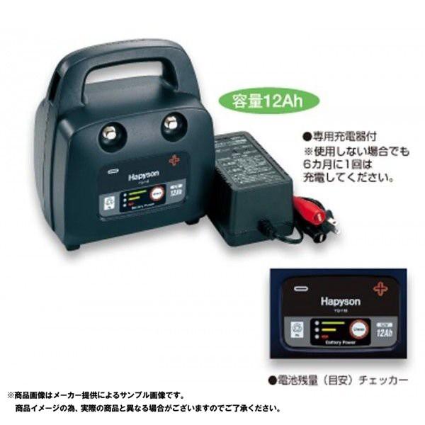 ハピソン YQ-118 中・小型電動リール用充電式 12Ahバッテリーパック