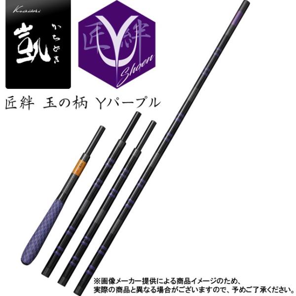 オオモリ 凱(かちどき) 匠絆 玉の柄 Yパープル (しょうえん たまのえ