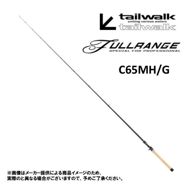 alpha tackle（アルファタックル） Tailwalk(テイルウォーク