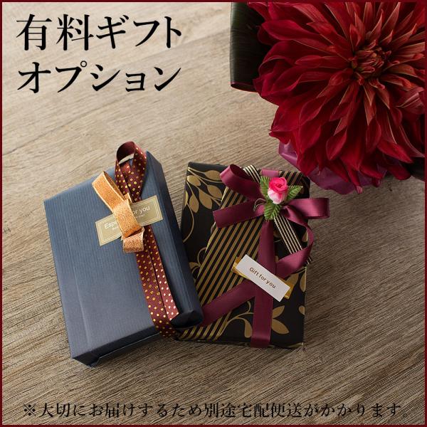 豪華ラッピング ギフトラッピング 有料 プレゼント用 贈り物 記念日 誕生日プレゼントに