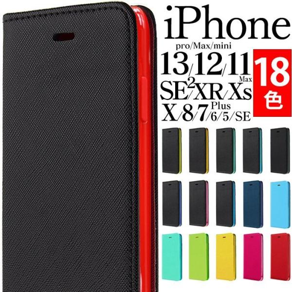 在庫一掃SALE iPhone 11pro 11promax Xsmax ケース 手帳型 光沢 携帯ケース アイフォン アイホン