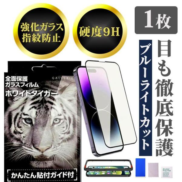 iPhone17 17e フィルム ブルーライトカット iPhone17pro ガラスフィルム iPhoneAir 簡単 iPhone16e  iPhone16pro 指紋 iPhone17 pro max iPhone14