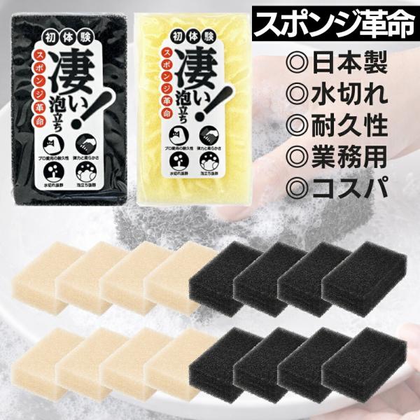スポンジ キッチンスポンジ 16個 食器スポンジ 食器用スポンジ 【高級ポリウレタン素材で長持ち へたらない】 水切れ スポンジ革命 まとめ買い 泡立ち セット
