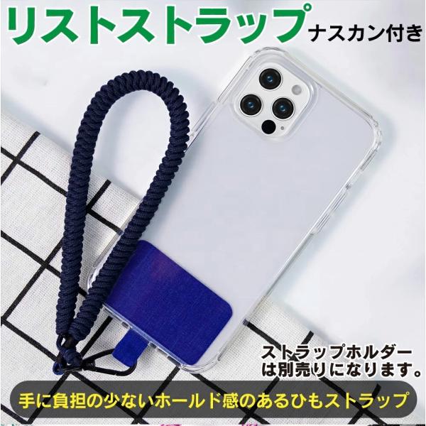 ハンドストラップ スマホ iPhone 携帯 手首 【強度の高いPPロープ】太め スマホストラップ 落下防止 丈夫 ナスカン付き フック付き 落下防止