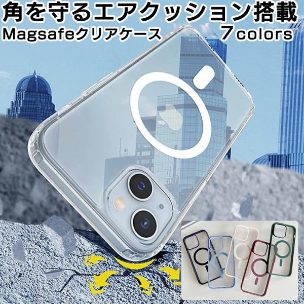 iPhone17 17e ケース magsafe magsafe対応 【四隅の角クッション】iPhone16 16e 耐衝撃 iPhone17proケース iPhoneAir  iPhone15 マグセーフ アイフォン