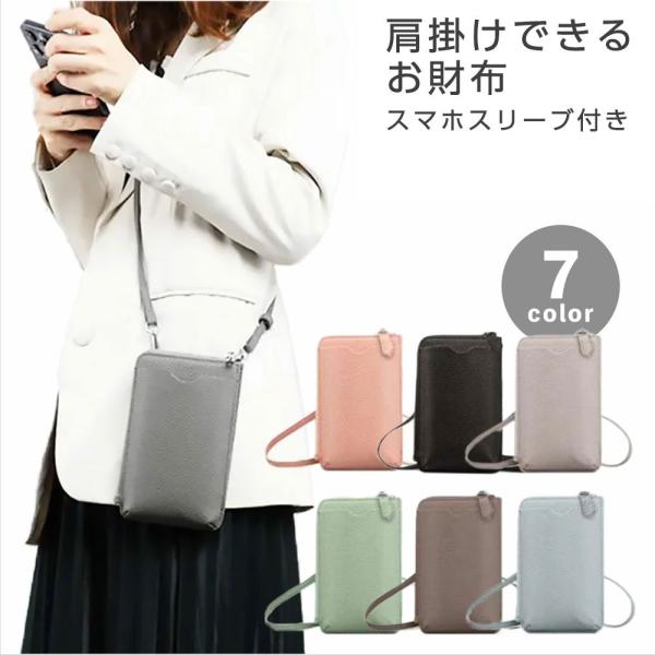 財布　レディース　スマホポーチ
