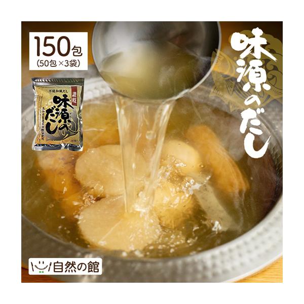 原材料：食塩（国内製造）、砂糖、風味原料（鰹節粉末、宗田鰹節粉末、鯖節粉末、煮干かたくち鰯粉末、昆布粒、椎茸粉末）、鰹だし顆粒、粉末しょうゆ／調味料（アミノ酸等）、乳酸Ca、（一部に小麦・さば・大豆を含む）内容量：1200ｇ（8g×150袋...