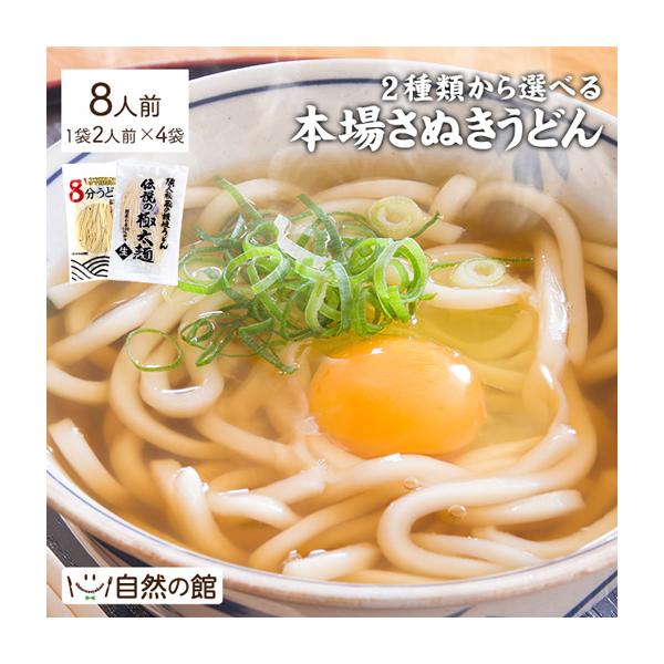 名称 ：うどん原材料名 ： ■伝説の極太麺：めん：小麦粉（北海道産、三重県産）、食塩、酒精 うち粉：加工でん粉■8分うどん：小麦粉（国内製造）、タピオカでんぷん、還元水飴、食塩、小麦たん白、乳酸ナトリウム、酒精、増粘剤（アルギン酸エステル）...