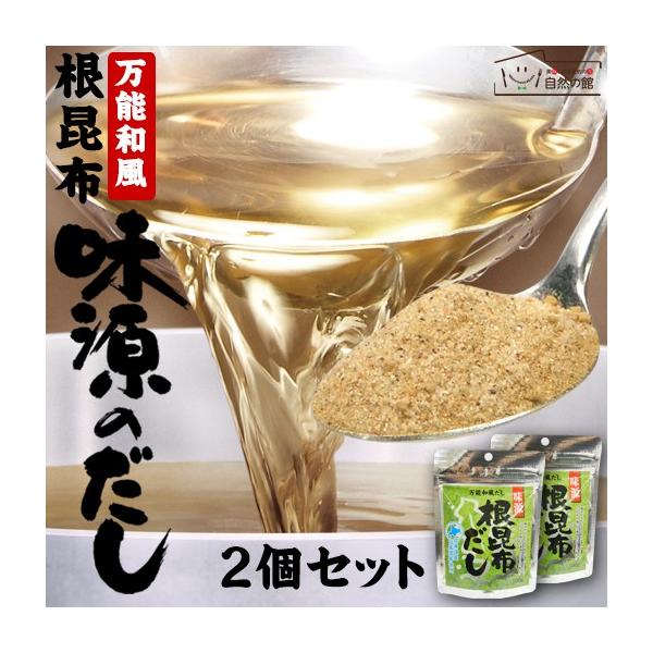送料無料 だし 粉末タイプ 根昆布だし0g 100ｇ 2 昆布 粉末だし 下味 鍋 おでん おみそ汁 Buyee Buyee 提供一站式最全面最专业现地yahoo Japan拍卖代bid代拍代购服务 Bot Online