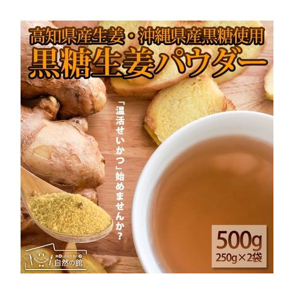 黒糖 生姜 パウダーの人気商品・通販・価格比較 - 価格.com