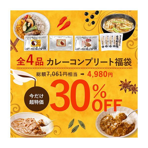 【29%OFF】カレー好き必見★自然の館が贈る！カレーコンプリート福袋 全4品入り！セット内容・牛すじカレー 3食セット・グルテンフリーバターチキンカレー 3食セット・淡路島産玉ねぎカレー 3食セット・伝説の極太麺 2人前×4全4品入り原材...