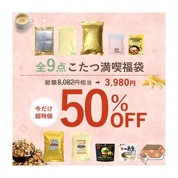 セット内容・割れおかきミックス500g・ラッキーベリーナッツ250g・訳あり じゃがスティックうま塩味350g・オニオンポタージュスープ20包・おから入りポテトフレーク300g・じゃがザックコンソメ味160g・バナナチップス キャラメル＆シ...