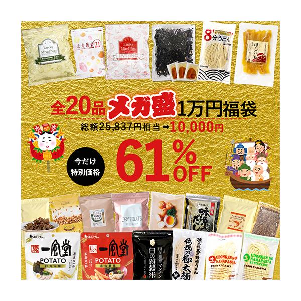 [Release date: January 8, 2026]全20点入り⇒とにかくメガ盛り★【人気のオリジナル商品】をたっぷり詰め込みました！セット内容・無塩ラッキーミックスナッツ 600g・完全国産100% 未来雑穀21+マンナン 40...