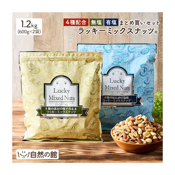 アーモンドについて、御購入前に必ず商品詳細よりご確認ください原材料名(産地) 無塩：アーモンド、くるみ、カシューナッツ、マカダミアナッツ有塩：アーモンド、くるみ、カシューナッツ、マカダミアナッツ、食塩産地：アーモンド・くるみ(アメリカ)、カ...