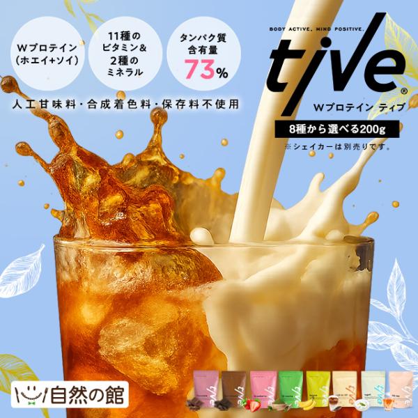 ≪ご注意≫【ミルクティー200g[4151]】は現在入荷待ちです。(2025/12/11記載)プロテインに「おいしい」の感動を！食品メーカーが作ったプロテイン。安心の国内製造！人工着色料・保存料不使用／グルテンフリー／たんぱく質含有量73％...