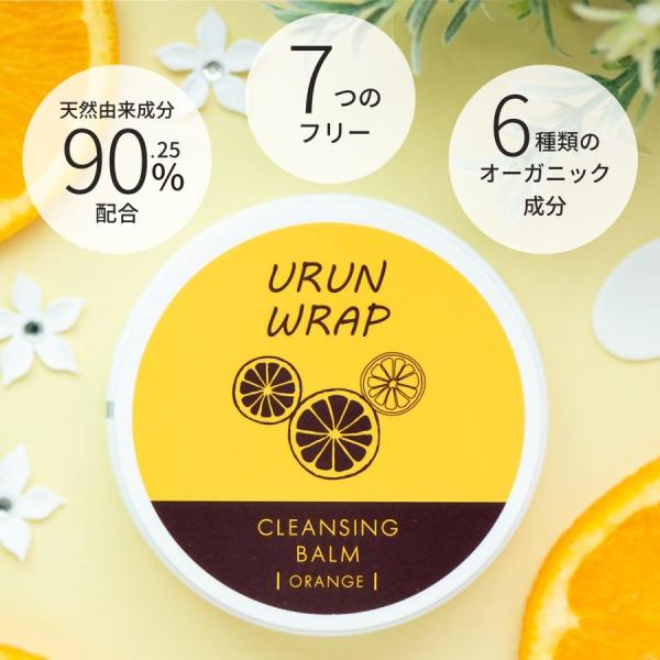クレンジングバーム クレンジング オーガニック成分配合 メイク落とし ウルンラップ クレンジング バーム 50g お試しサイズ まつエクok 毛穴ケア Cleansingbalm カラダノミライ 自然通販 通販 Yahoo ショッピング