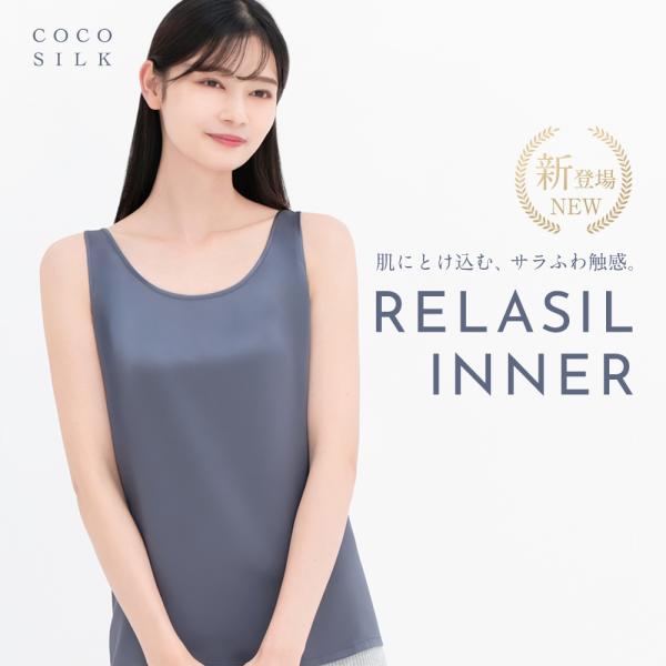 シルクインナー タンクトップ レディース インナーシャツ 下着 肌着 シルク100% 絹 ココシルク ノースリーブ 敏感肌 ルームウェア 部屋着 冷感 春 夏 爆買