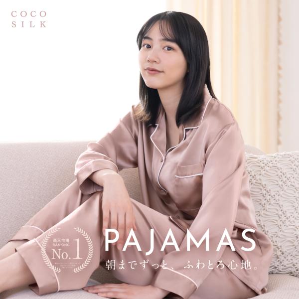 シルクパジャマ シルク パジャマ レディースパジャマ COCOSILK ココシルク パジャマ 前開きパジャマ レディース 長袖 高級パジャマ プレゼント ギフト 爆買