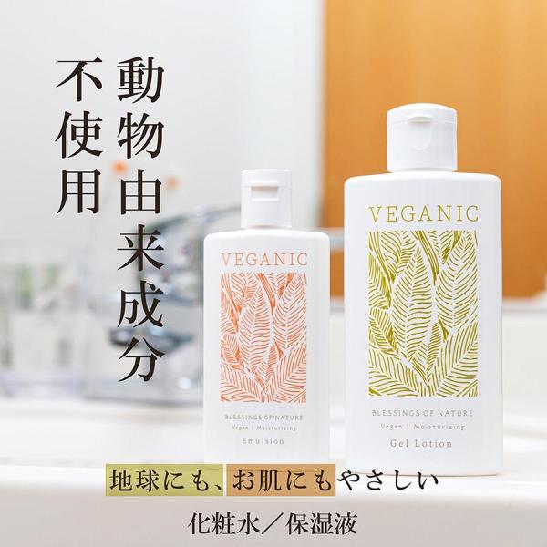 オーガニック 化粧水 保湿 スキンケア ジェル ローション 乳液 ウルンラップ オーガニック国産化粧水 ミニサイズ トライアル ビーガン エマルジョン 旅行 ギフト