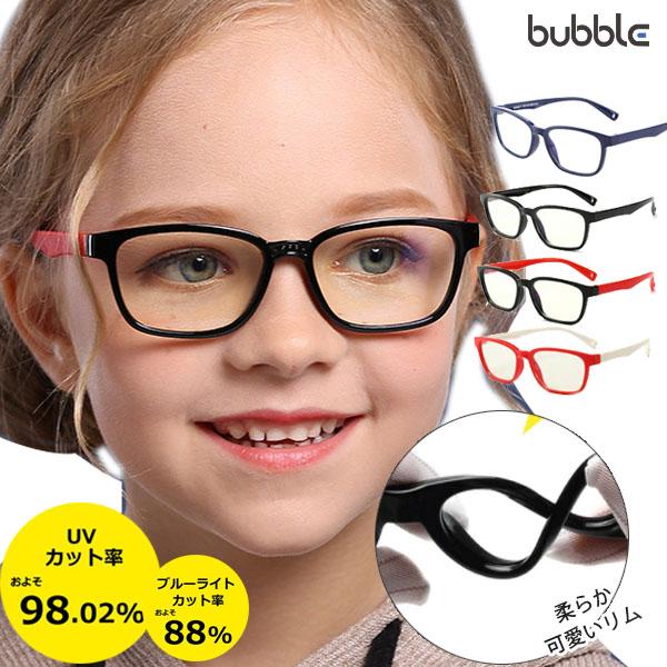 【キッズ用ブルーライトカットメガネのポイント】（度は入っていません）・フレームは折れにくいTR90◎・傷が入りにくいレンズにリニューアル◎・フレーム重量が9gと軽量◎・ブルーライトカット率最大99.9%◎※400nm・UVカット率99.9%...