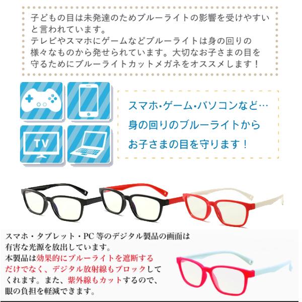 キッズ用 ブルーライトカットメガネ Pc眼鏡 度なし クリアレンズ おしゃれ パソコン スマホ 子ども用 男女兼用 ゲーム 目の守る Ps4 スイッチ Switch Jis検査済 S Bubble Shop 通販 Yahoo ショッピング