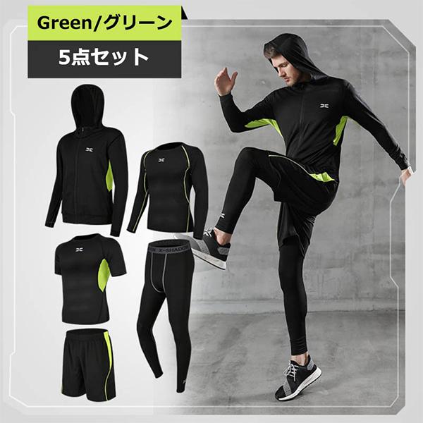 スポーツウェア ランニングウェア コンプレッションウェア 上下5点セット スポーツウェア トレーニングウェア コスパ抜群 カッコいい ジム 送料無料 S Bubble Shop 通販 Yahoo ショッピング