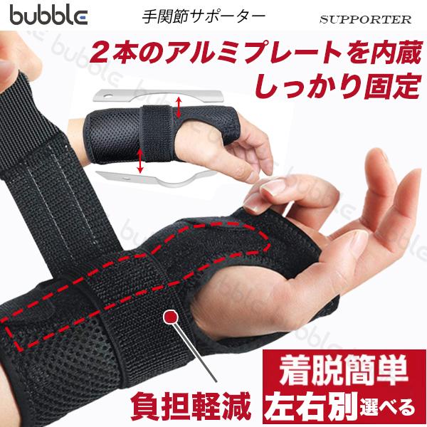 ■2本軽量アルミ製の金属プレートを採用■マジックテープ４ヵ所留めで簡単装着■通気性抜群のメッシュ生地で付け心地良好、伸縮性に優れており耐久性も抜群です■手首サポーターの巻き方1.カーブしている金属プレートを手の平側にして、手をサポーターに入...