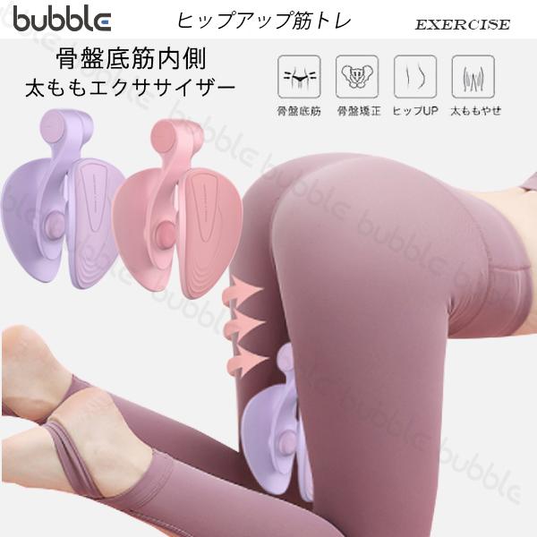 カラー：ピンク、パープル【持ち運び便利】自宅で手軽に骨盤底筋のトレーニングができるエクササイザー。 普段鍛えにくい内転筋、股関節周りの筋肉を効率良く鍛えることができます。【多機能トレーニング】 ヒップ、太ももを引き締めてくれるだけでなく、脚...