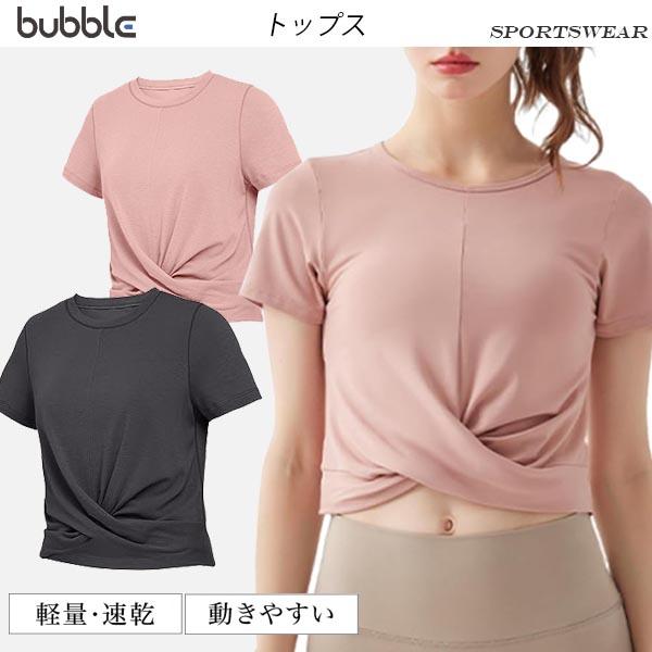 ■トップス※モデル着用インナー、ヨガパンツは付属品ではありません。・クロスになったフロントデザインが印象的でさりげない肌見せが可能。前屈みになっても胸元が見えにくいラウンドネックで動きやすく、あらゆるスポーツに最適。優しくソフトな肌触りで汗...