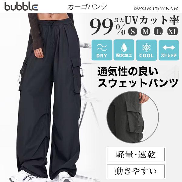 カーゴパンツ レディース ジョガーパンツ かっこいい ダンス ヒップホップ ファッション トレンド エアージョガーパンツ サイドポケット パラシュートパンツ