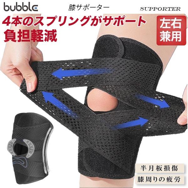 膝サポーター スポーツ V型ベルト 膝蓋骨ケア 膝 サポーター 膝 半月板損傷 関節靭帯保護 ランニング マラソン バスケ バレー サッカー スポーツケア 1枚入り