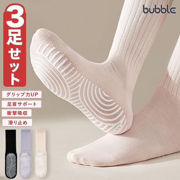 ピラティス、ヨガ、フィットネスに集中したいあなたへ！ポーズの安定を徹底サポートする高機能ソックスです。【強力シリコンラバー滑り止め】ソックス裏面には、柔らかくグリップ力の強い高品質シリコンラバーを多数採用。フローリングやマット上でのグラつき...