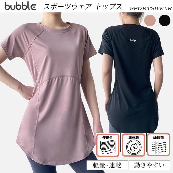 ヨガウェア トップス 速乾 トップス ピラティス Tシャツ ヨガ ジム エクササイズ フィットネスウェア ホットヨガ かわいい おしゃれ ロング丈 カバー  長袖 半袖
