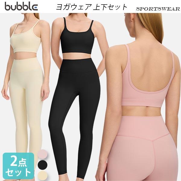 ヨガウェア 上下セット【2点セット】ヨガ レギンス ブラトップ セットアップ レディース おしゃれ かわいい ホットヨガ スポーツ トレーニングウェア ピラティス