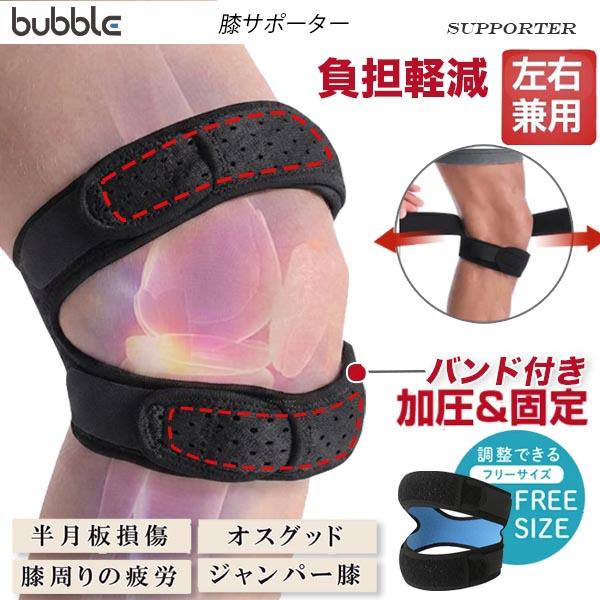 膝サポーター バンド式  スポーツ しっかり固定 V字ベルト 膝パット ひざ用 男女兼用 ジャンパー膝 半月板 マラソン 介護用  バレー サッカー スポーツケア用品