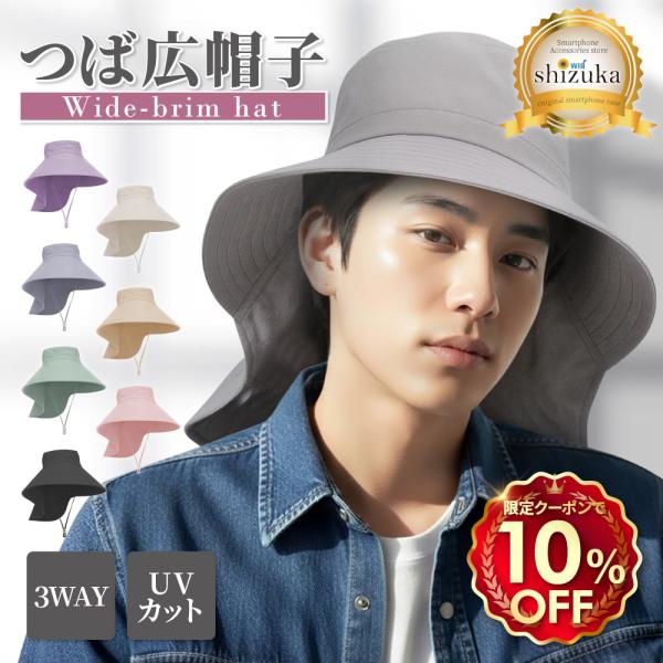 つば広帽子 レディース メンズ UVカット つば広 帽子 日よけ ハット