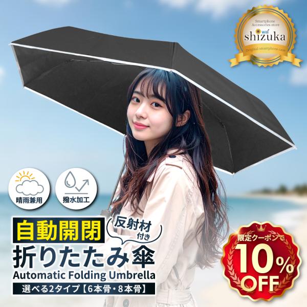 日傘 完全遮光 UVカット 日焼け 紫外線 対策 形状記憶 折りたたみ傘