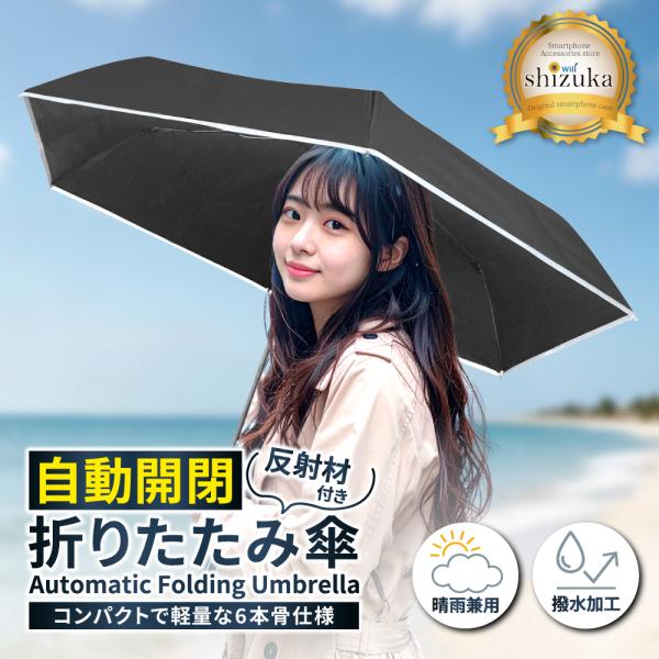 日傘 完全遮光 形状記憶 UVカット 日焼け対策 紫外線対策 折りたたみ傘