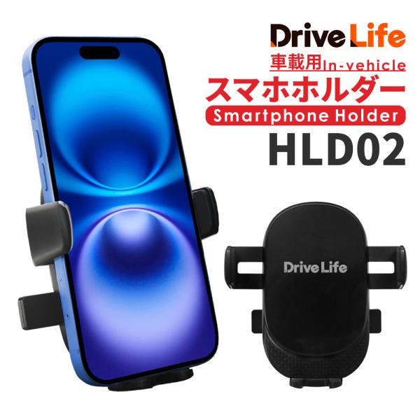 shizukawill シズカウィル スマホホルダーDriveLife ドライブライフ車載ホルダー 車載用 HLD-02■サイズ (縦/横)約10cm / 約6cm■対応機種最小4.7インチ〜最大6.7インチまでのiPhoneシリーズ・An...