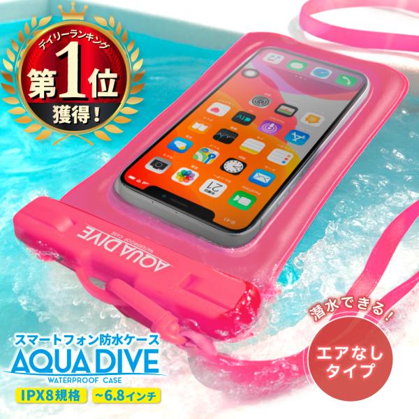 防水スマホケース iphone スマホ 防水ケース お風呂 完全防水 スマホ防水ケース FaceID 対応 6.8インチ 防水 カバー 旅行 海 アクアダイブ【 ピンク色 】