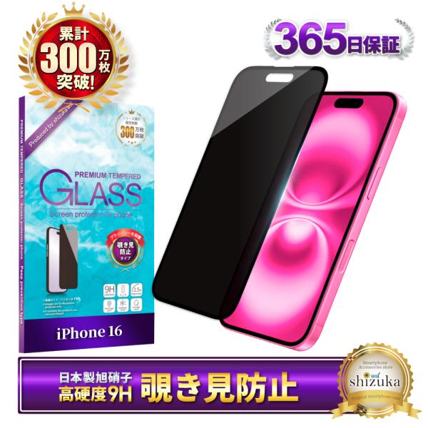 ● シズカウィル がお客様のスマホ液晶画面を守ります。携帯ショップや家電量販店で販売される 高級品 と同等の強度、特殊コーティングによる滑らかな指すべりの 高品質ガラスフィルム を低価格で提供します。● 横からの覗き見をシャットダウン通勤時...