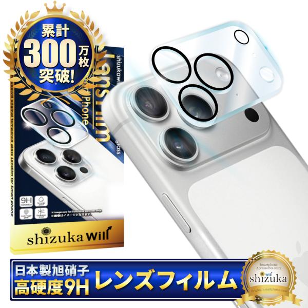 ご購入の際に機種を選択してください。【対応機種】iPhone17 Pro※シズカウィルのスマホケースと干渉しないように専用設計されています。カメラレンズ 保護ガラス傷や摩擦にも強いタイプです。本体カメラを全面覆うフルガードタイプです。簡単装...