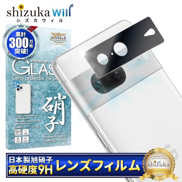 シズカウィル Google Pixel7 カメラカバー カメラレンズカバー シズカウィル Google Pixel7 カメラカバー カメラレンズカバー